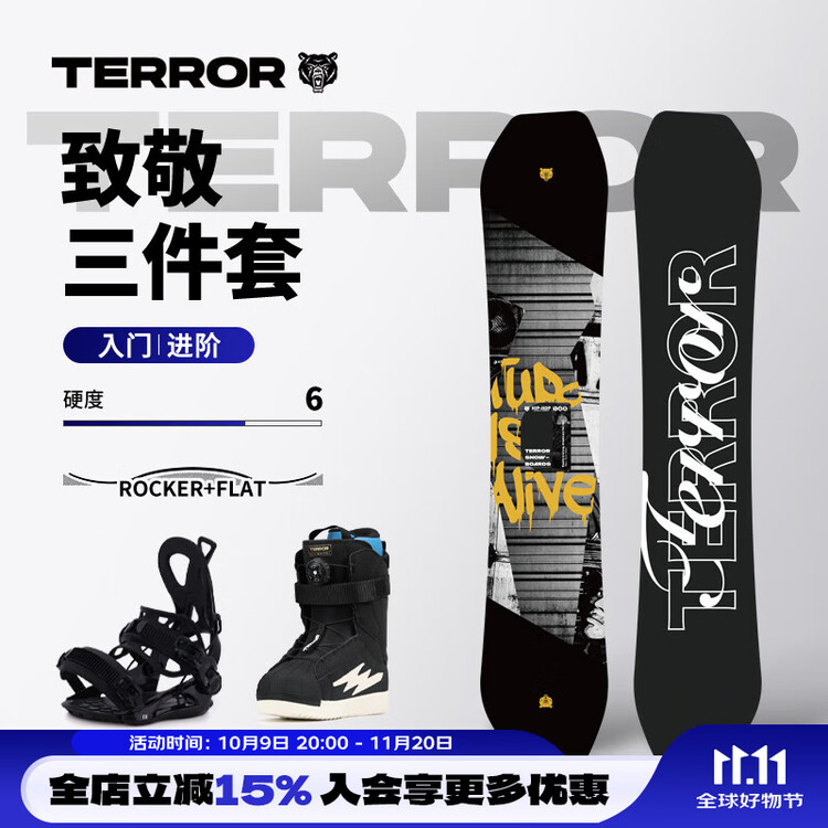 

HEAD Горный сноуборд TERROR All-Mountain асимметричный с креплениями и ботинками 153см