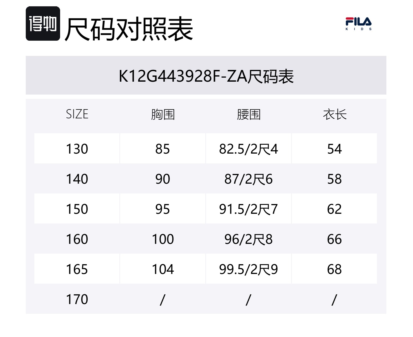 James Jean Outdoor Wear All Over Print для подростков FILA KIDS, All Over Print — фото 2