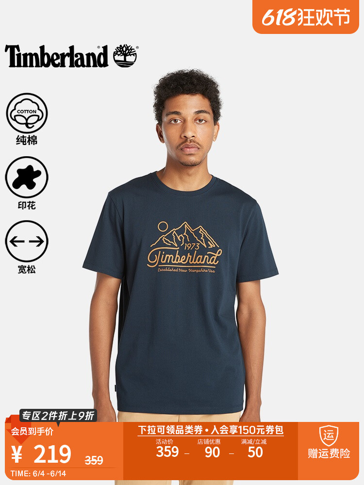 

Футболка Timberland повседневная, желтый