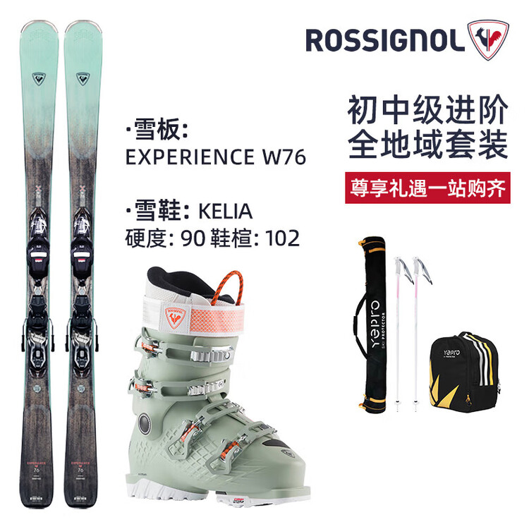 

Rossignol Комплект лыж с двумя лыжами и ботинками, уровень сложности: от начального до среднего, женский, комплект All-Terrain A, рост 144 см