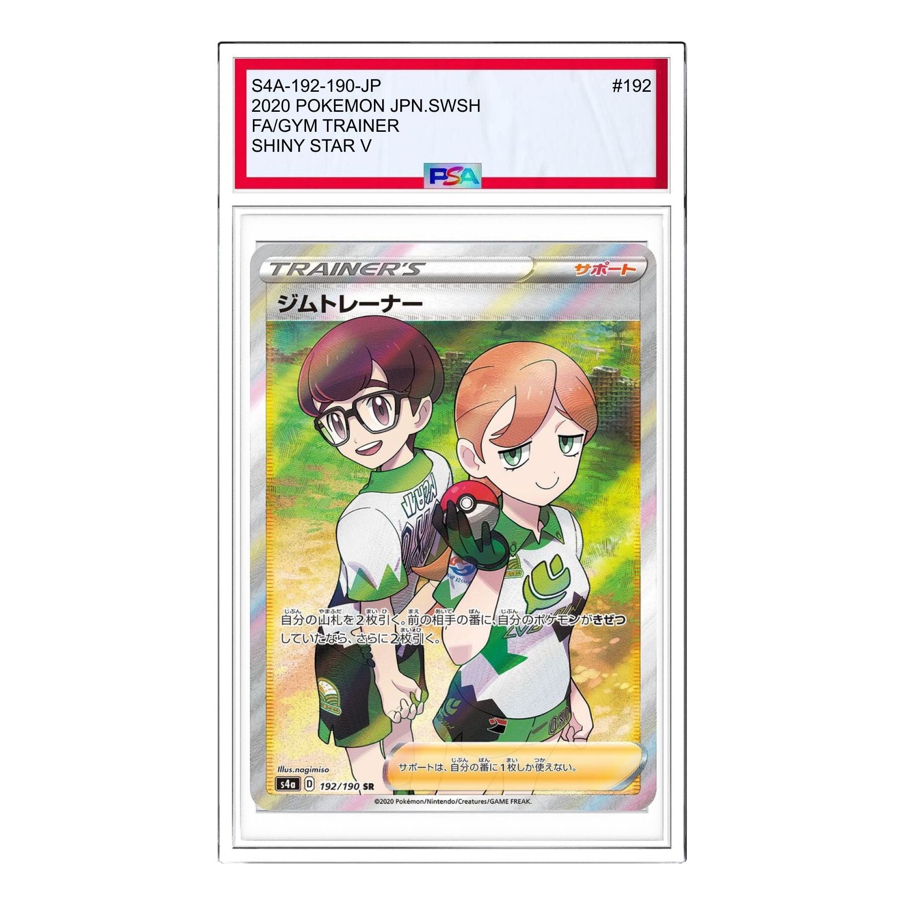 

Карта Pokemon Shiny Star V [s4a 192/190] 'Gym Trainer SR'