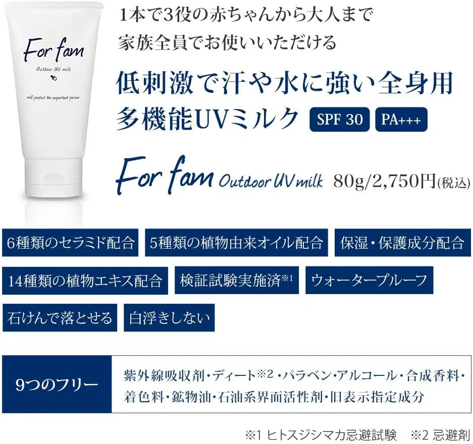 Солнцезащитный крем для тела For Fam SPF30 PA+++, 80 г, белый — фото 4
