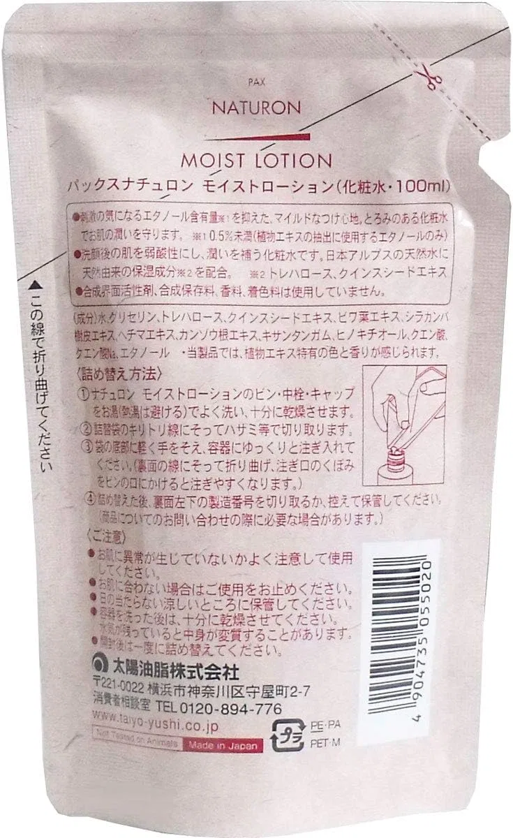 Лосьон — Увлажняющий Pax Naturon Moist Lotion, x , без бренда, 100 мл — фото 2