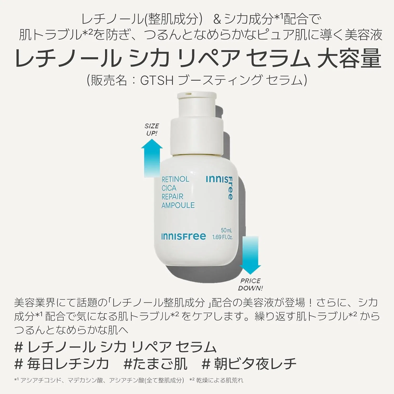Набор Innisfree — Для лица с ретинолом Retinol Deer Repair Serum Set, 30 мл — фото 2