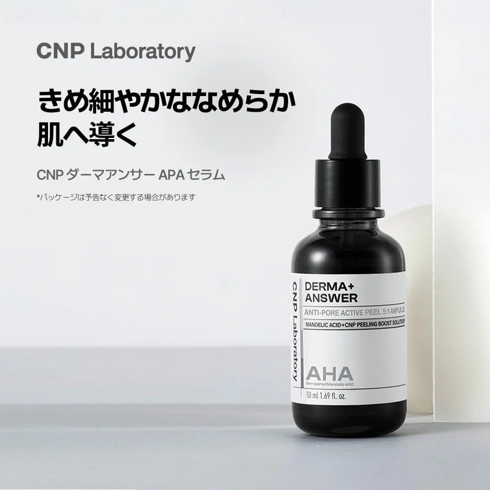Сыворотка CNP Laboratory — Отшелушивающая с AHA, 15 мл — фото 2