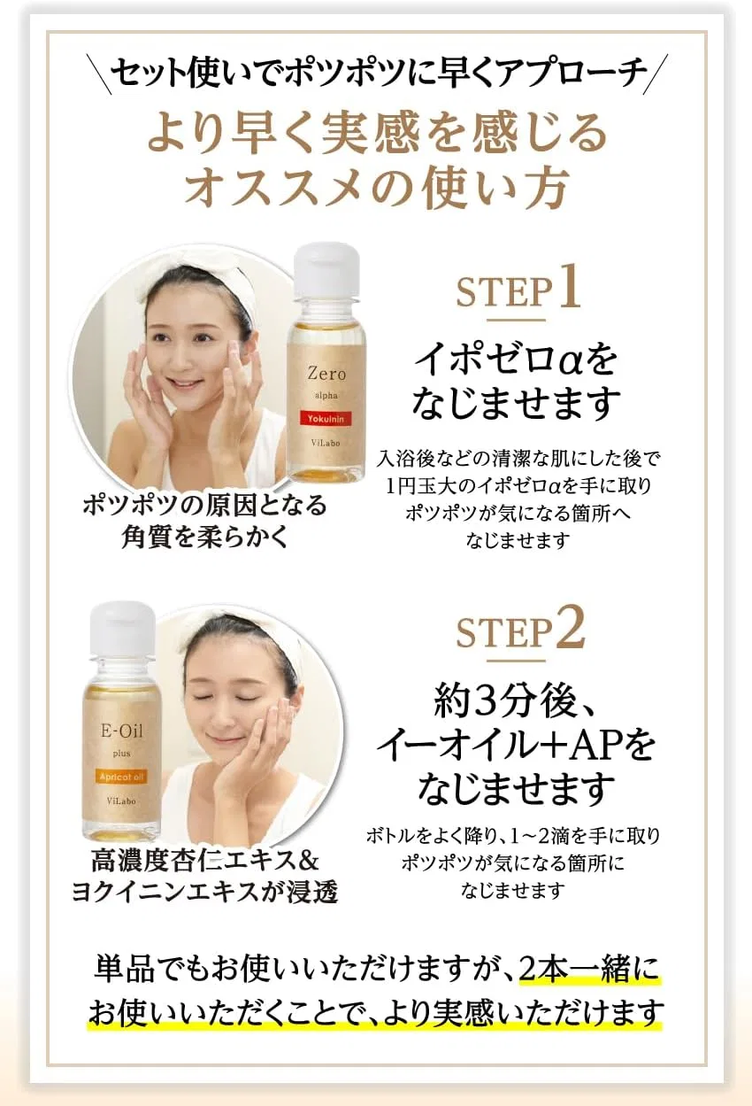 Масло для лица Vilabo — Apricot Ginsel Oil + Yoinin Extract Solution, 30 мл — фото 4