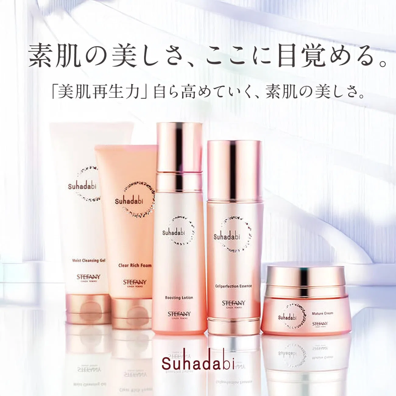Крем для лица Ginza Stephanie Cosmetics — Дневной Suhadabi Machu Cream R, 40 г — фото 3