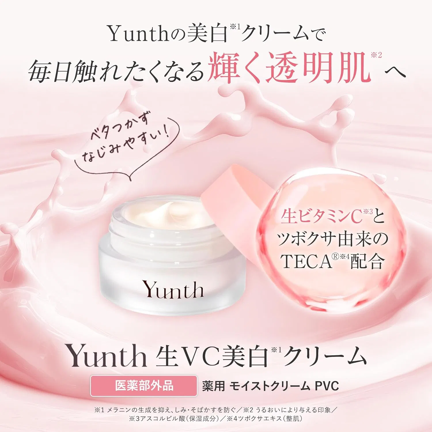Набор Yunth — Дневной крем с витамином C Raw VC Cream, 30 г, набор 3 шт — фото 3