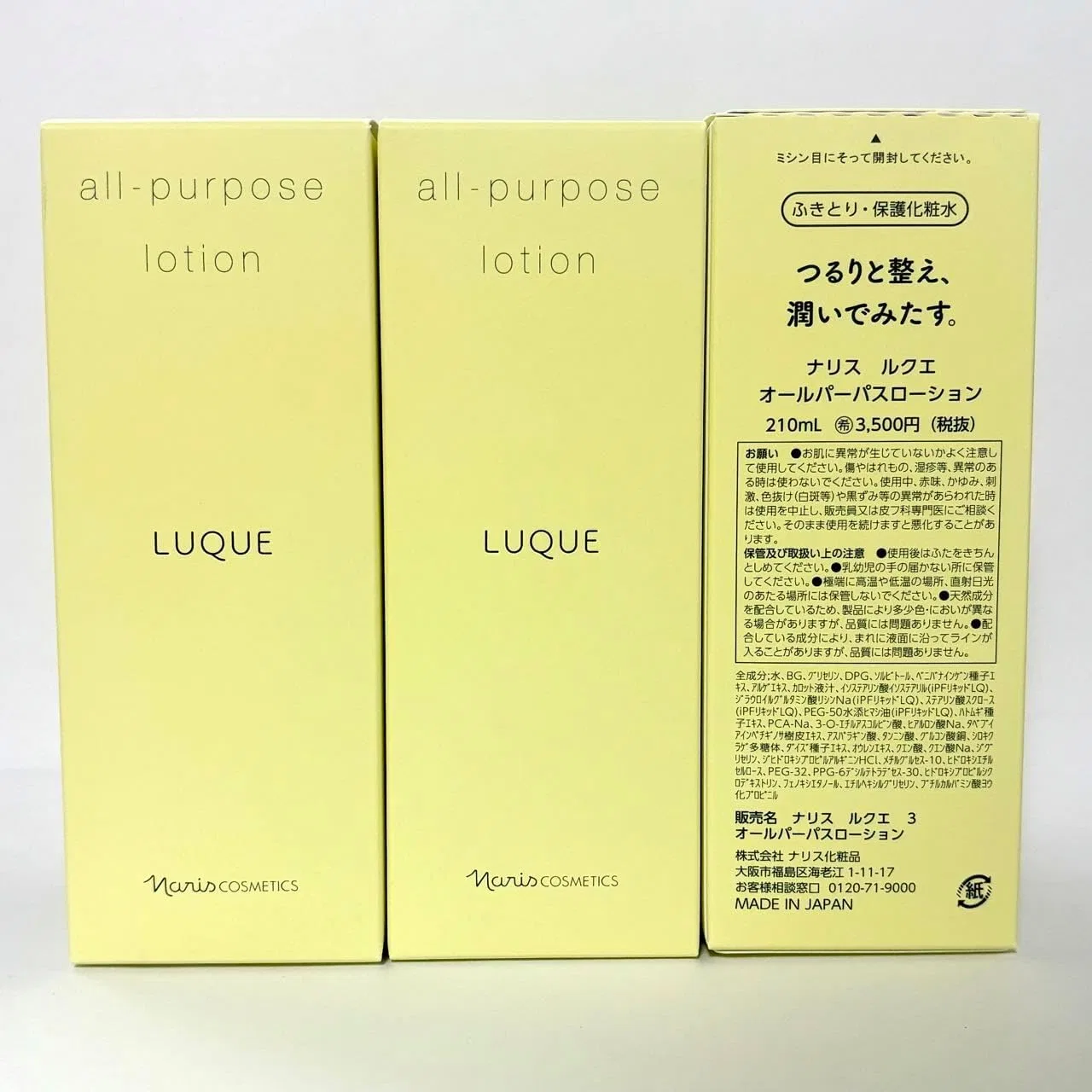 Лосьон Naris — Для лица Lucue All Purpose Lotion, 630 мл