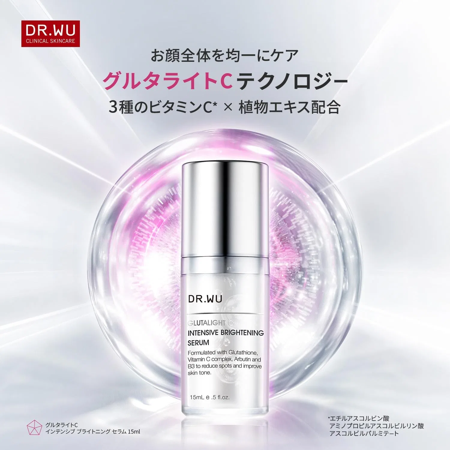 Тоник Dr.Wu — Осветляющая Glutalite C Intensive Brightening Serum, 15 мл — фото 2