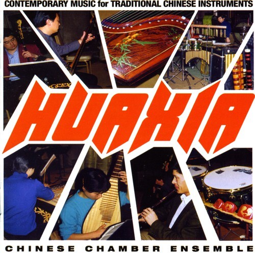 

CD диск Chinese Chamber Ensemble: Huaxia