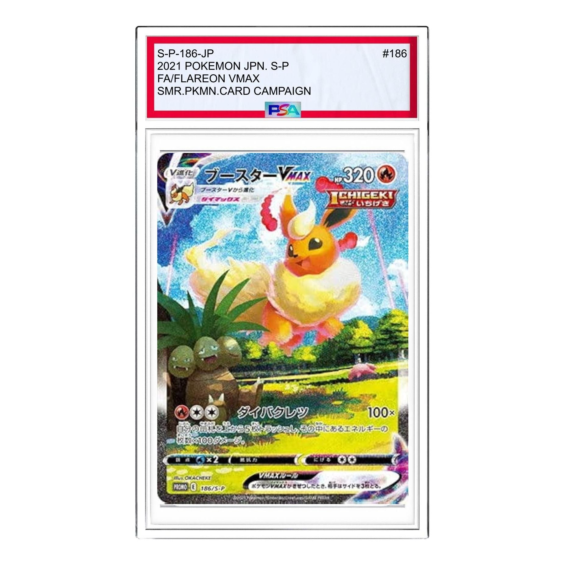 

Карта Pokemon S-P Promotional cards [S-P 186] 'Flareon VMAX Summer PokeCard: PROMO'