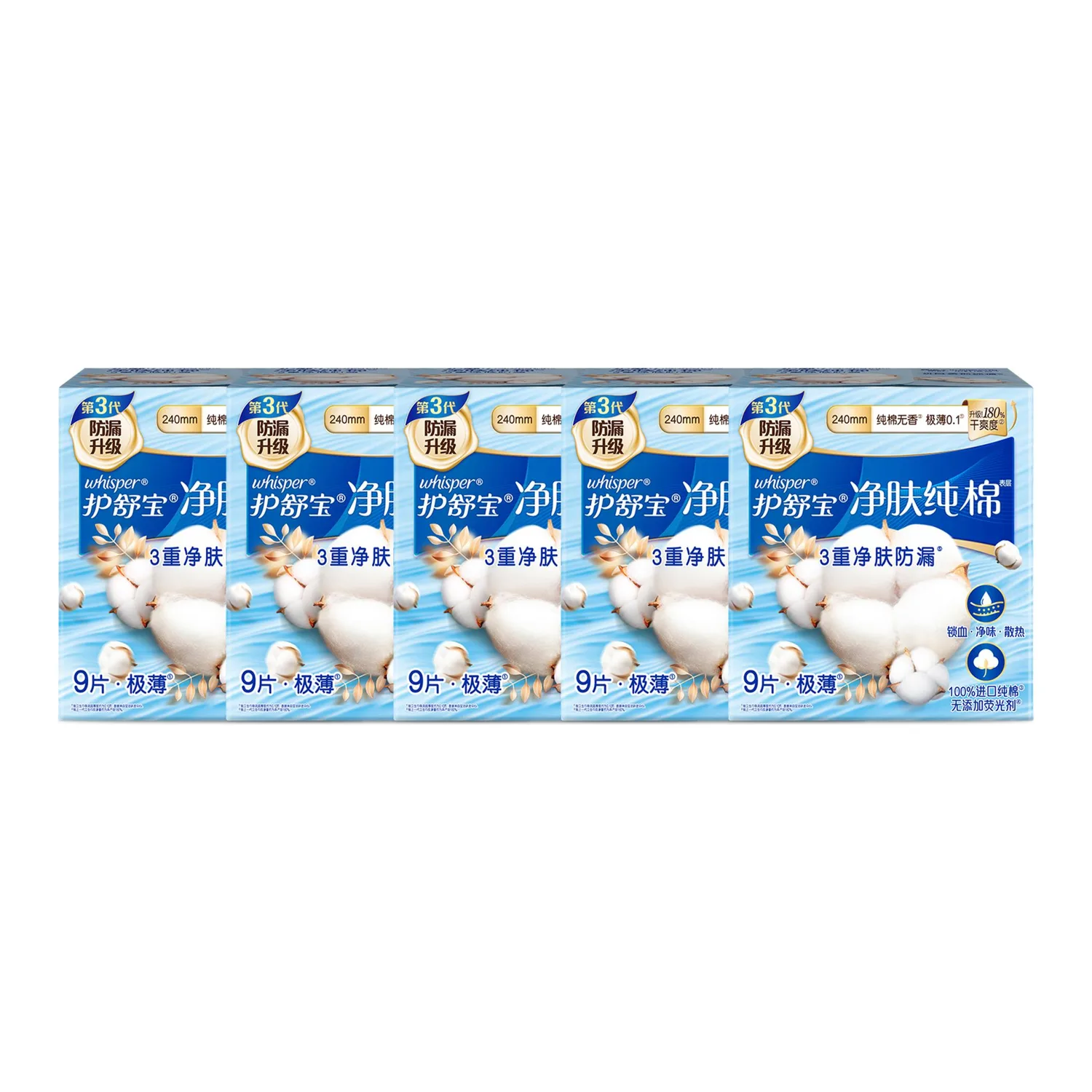 Whisper Always Skin Purifying гигиенические прокладки 100% хлопок портативные 3-го поколения 7 шт*5 пакет/9 шт*5 пакет/9 шт*6 пакет, Skin-Friendly 100% cotton Sanitary Pads for Daily Use, 284mm, 7 Pieces/Pack * 2 — фото 3