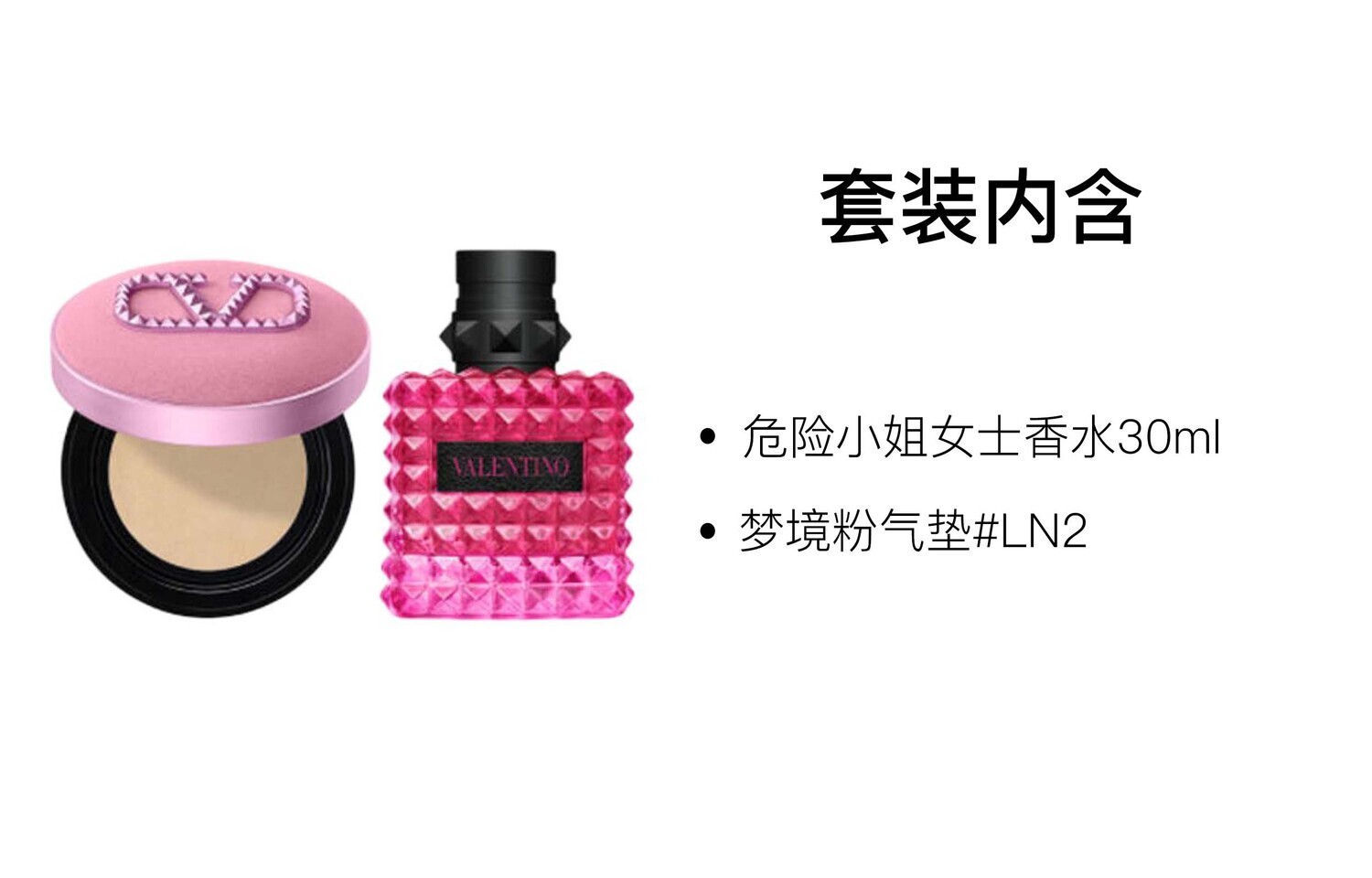 Подарочный набор Valentino: тональный кушон #LA1 + парфюмерная вода Donna Born In Roma Extradose, 30 мл — фото 3