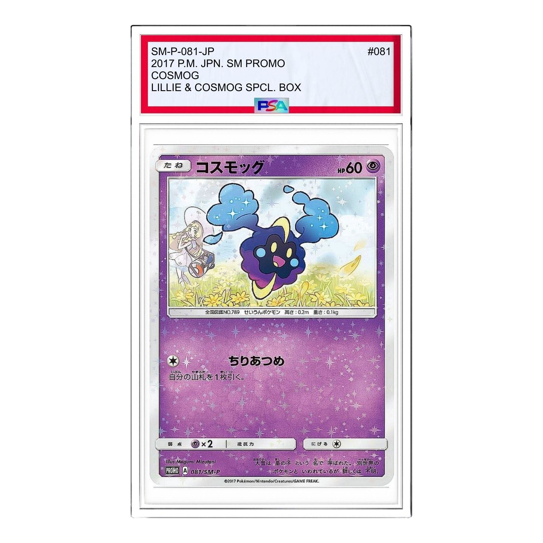 

Карта Pokemon SM-P Promotional cards [SM-P 081] 'Cosmog: PROMO'