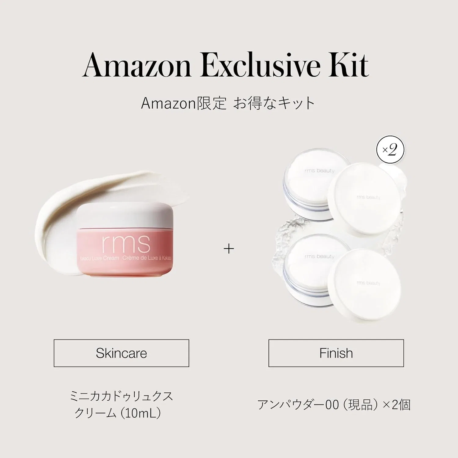 Набор косметики RMS Beauty Unpowder 00 прозрачный 2 шт + мини крем Kakadu Luxe — фото 2