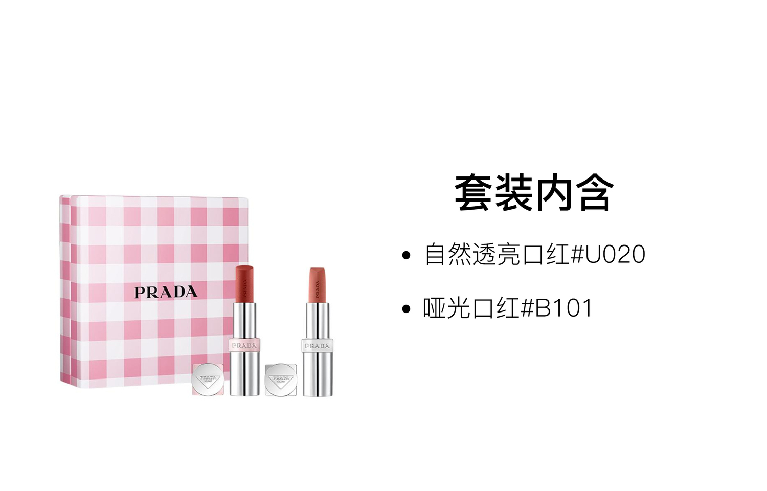 Набор легких помад Ultimate Colors для наслаивания натуральный стойкий PRADA — фото 3