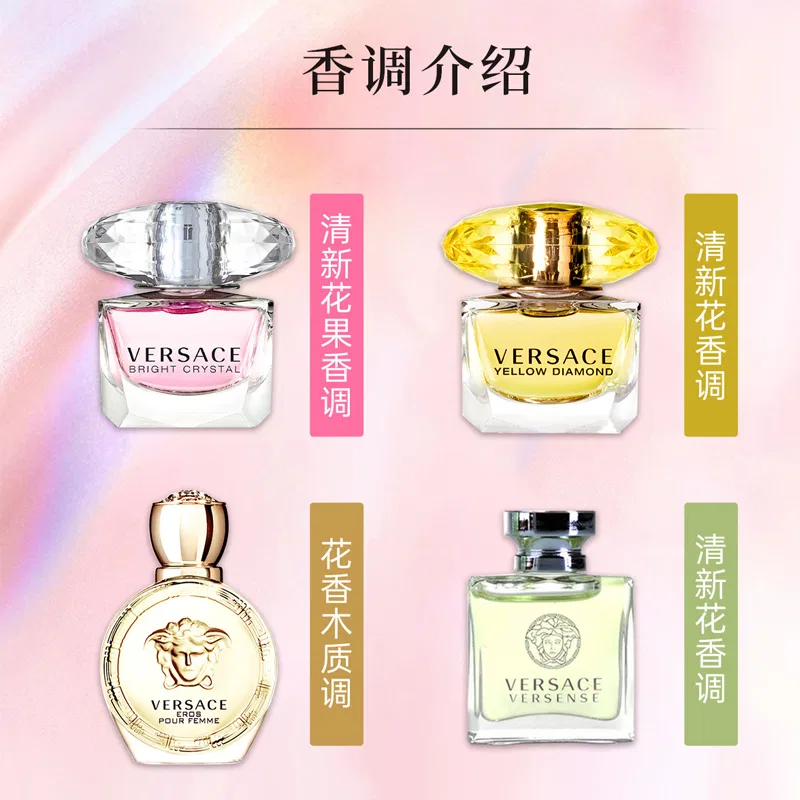 Набор парфюмерных пробников Versace, четыре предмета — фото 3