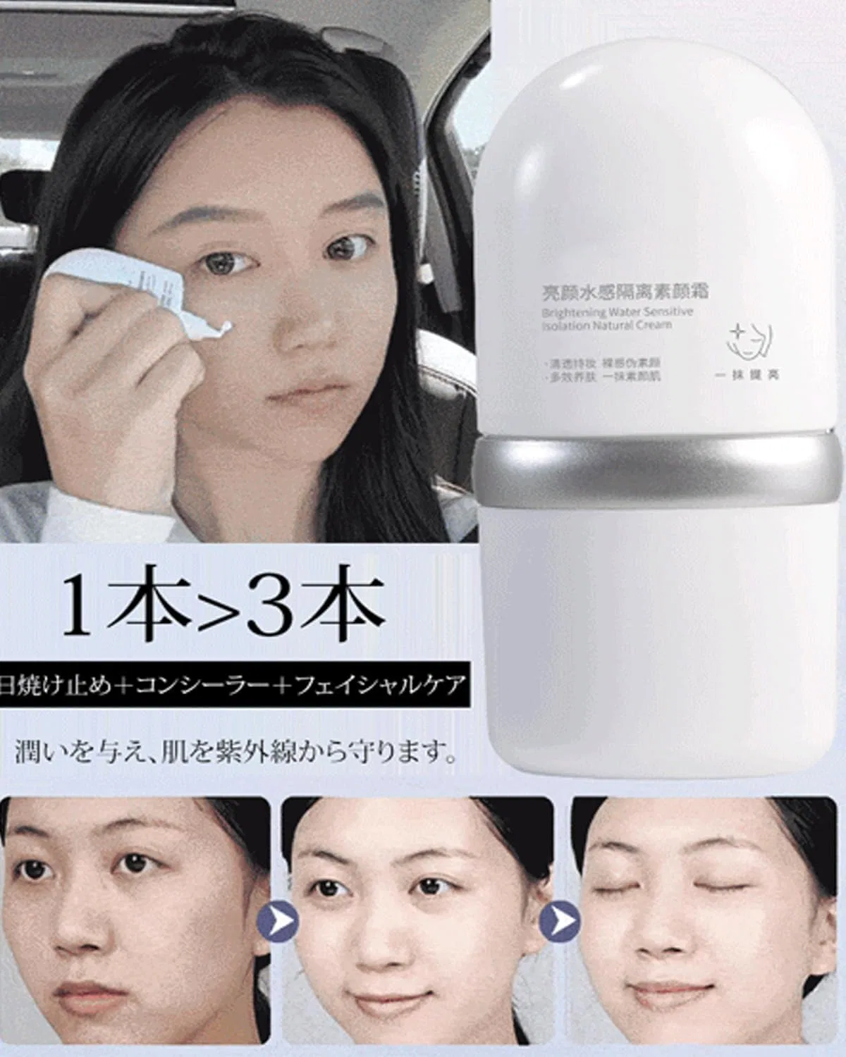 Тональный крем Natural Tone Up Cream, SPF 50, 30 г — фото 2