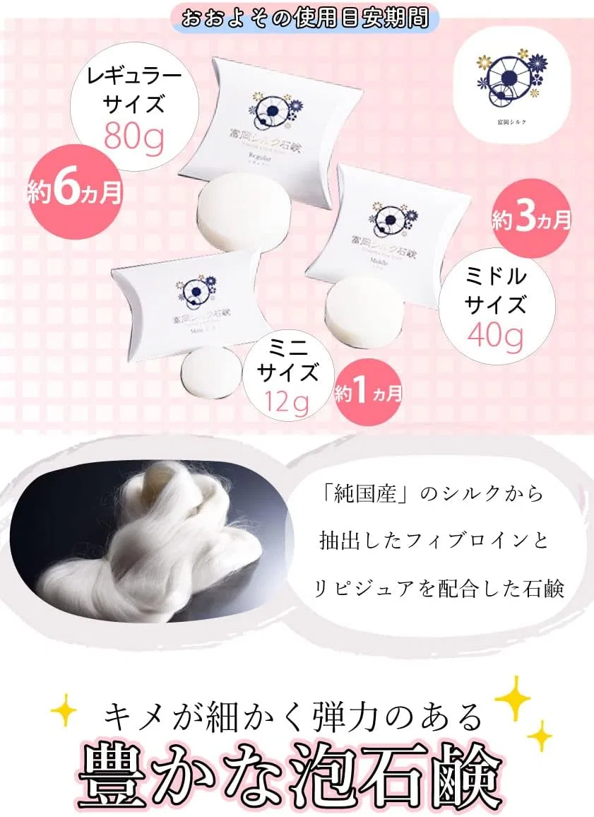 Твердое мыло Silk Soap Sasaokaya, 2 шт по 40 г, без запаха — фото 3