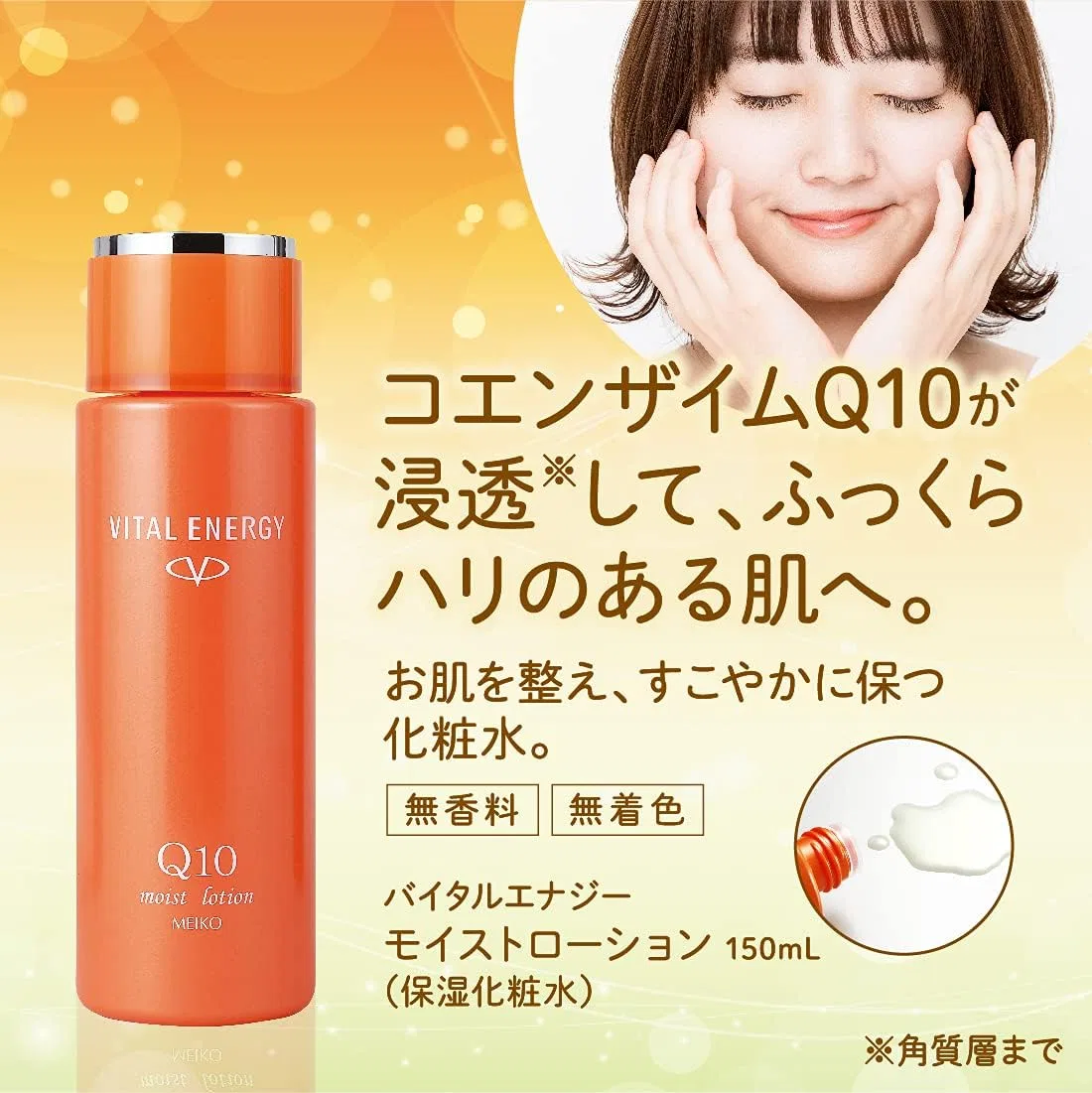 Лосьон Iko Cosmetics — Увлажняющий с коэнзимом Q10, 150 мл — фото 2