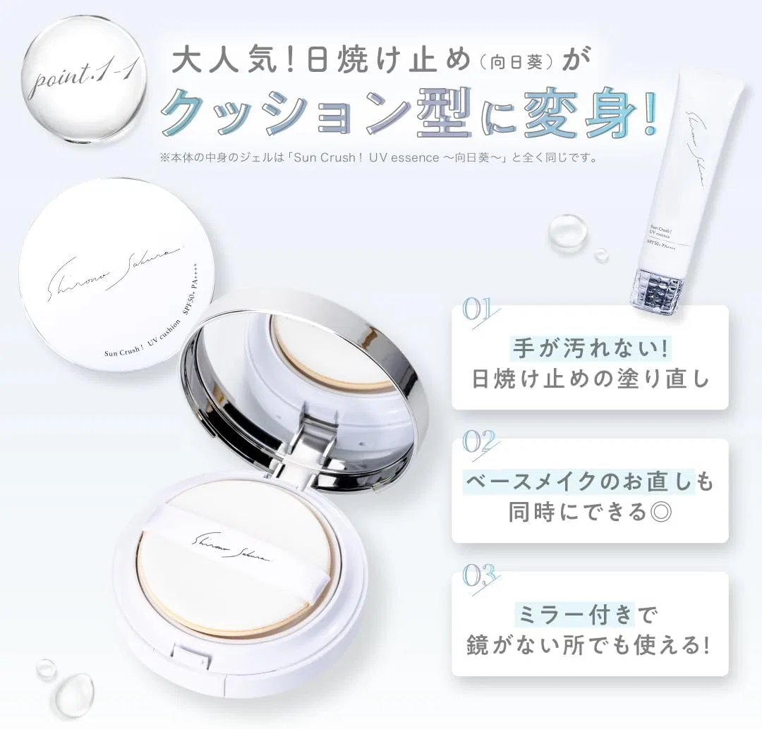 Солнцезащитный кушон Shiro no Sakura SPF 50+ PA++++ с фуллеренами 15 г — фото 4