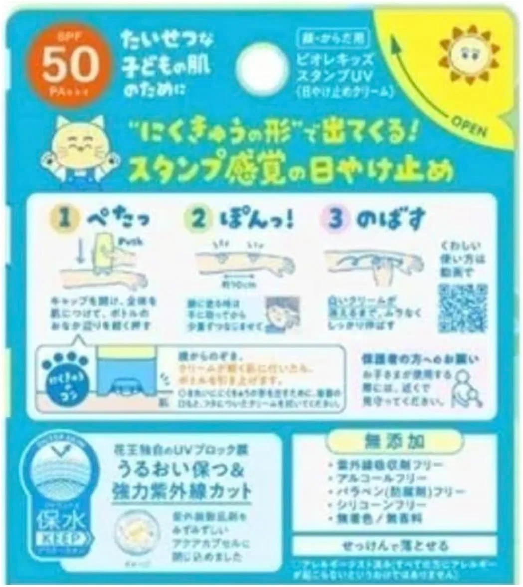Детский солнцезащитный крем-штамп Kids Stamp SPF50 PA+++, 70 г — фото 2