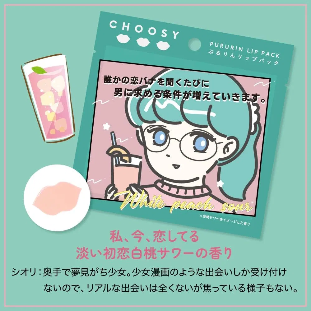Липкая маска для губ Choosy Love Sakaba Meiko Lip Pack (Белый персиковый сауэр) — фото 3