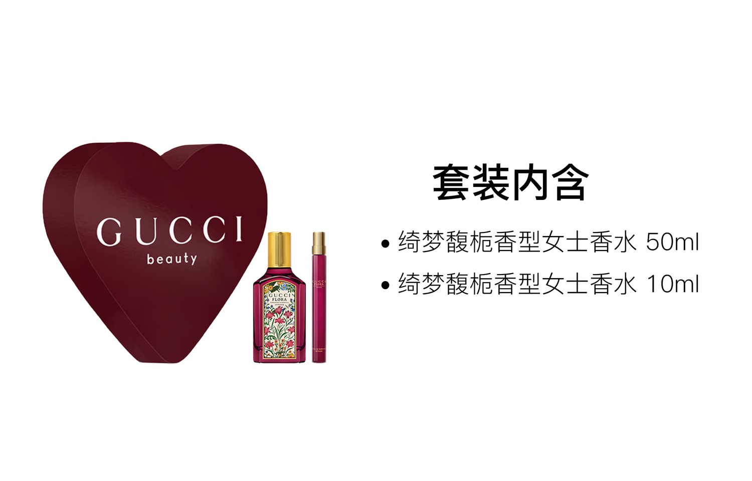 Набор одежды dreamy gardenia love box парфюмы woody floral eau de parfum edp цитрусовый жасмин 50мл+10мл GUCCI — фото 2