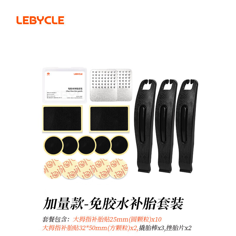 

LeBycle велосипедный набор инструментов для заплатки шин без клея, камера для горного шоссейного велосипеда, специальная быстрая заплатка для шин, артефакт