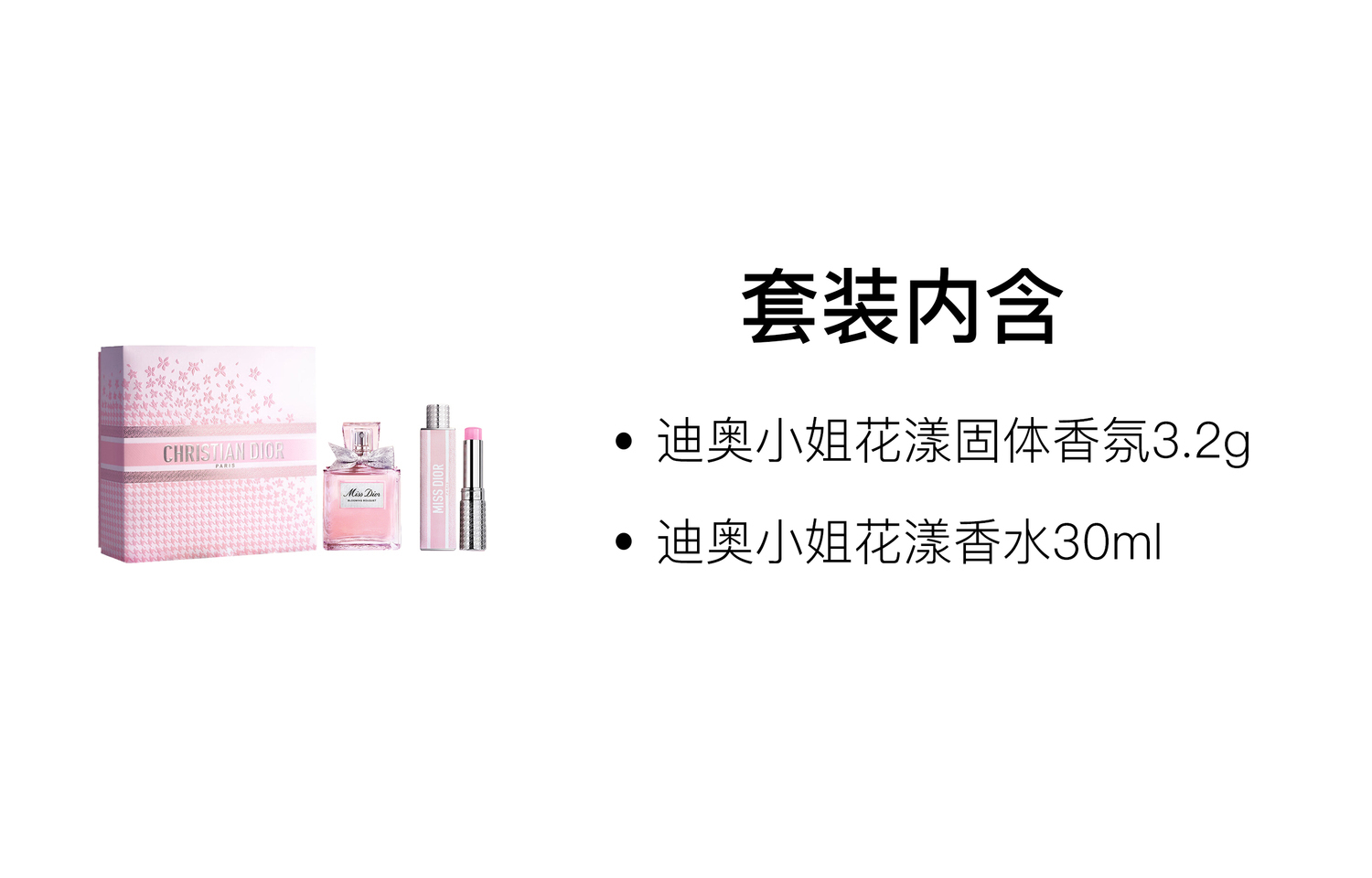 Набор духов floral love on the go box eau de toilette ароматический горошек с лимоном 3.2g+30ml DIOR — фото 2
