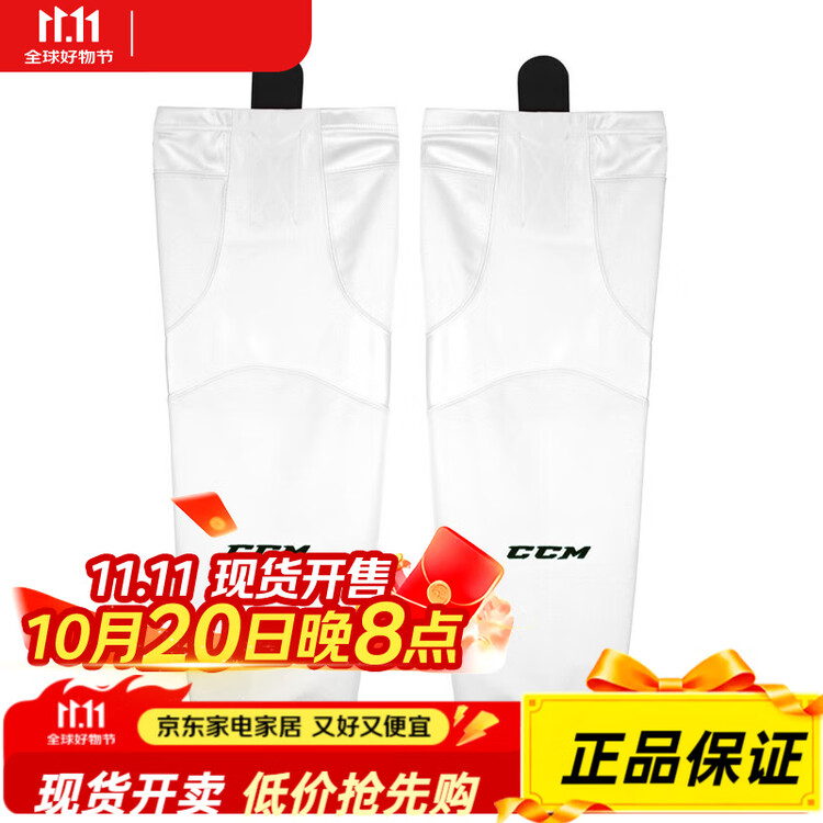 

CCM Защитные щитки для хоккея с шайбой, носки для детей, подростков и взрослых, чехлы для хоккейных носков, щитки для соревнований, взрослые SR белые