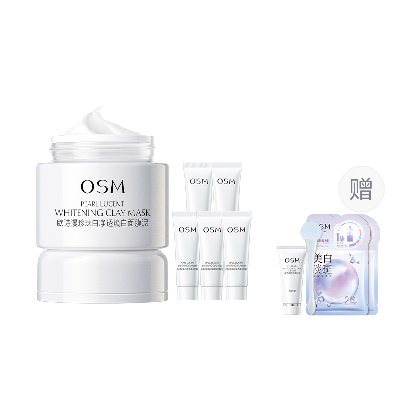 

Светящаяся маска для лица для жирной кожи глиняная маска увлажняющая, осветляющая и контролирующая жирность для различных типов кожи OSM