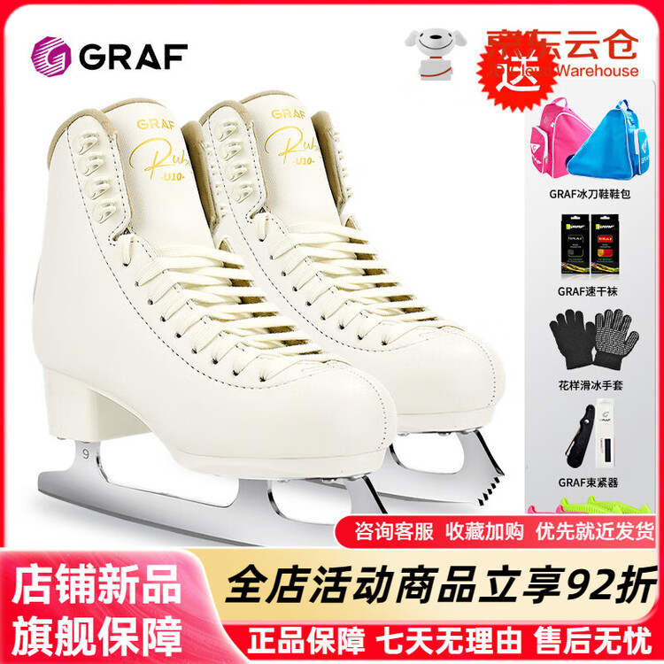 

GRAF Коньки для фигурного катания U10 для мужчин, детей и взрослых, начинающих, роликовые коньки для женщин и студентов, настоящие ледовые коньки Zhen Cheng Bai (авторизованные), размер 29 (маломерят, рекомендуем заказывать на 2 размера больше)