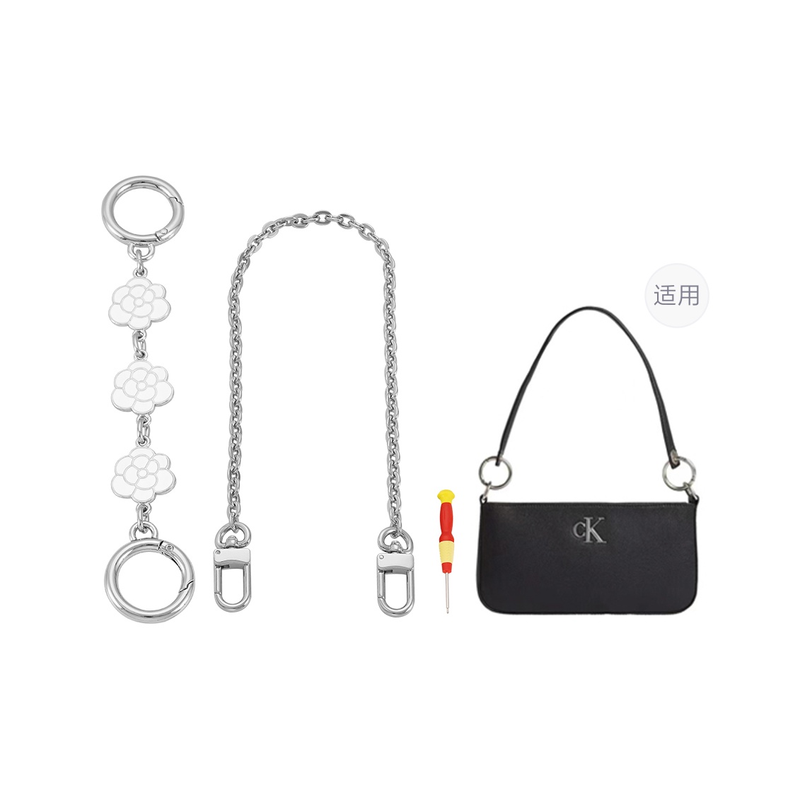 

Lan Bao Fan Металлическая деталь для сумки женская серебристая, (Silver) Camellia Extender Chain+Decorative Chain 40cm+Free Screwdriver