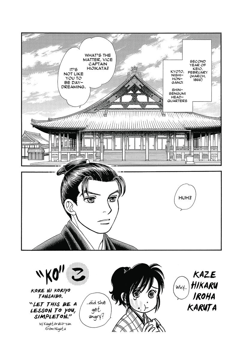 

Манга Kaze Hikaru Manga Volume 25