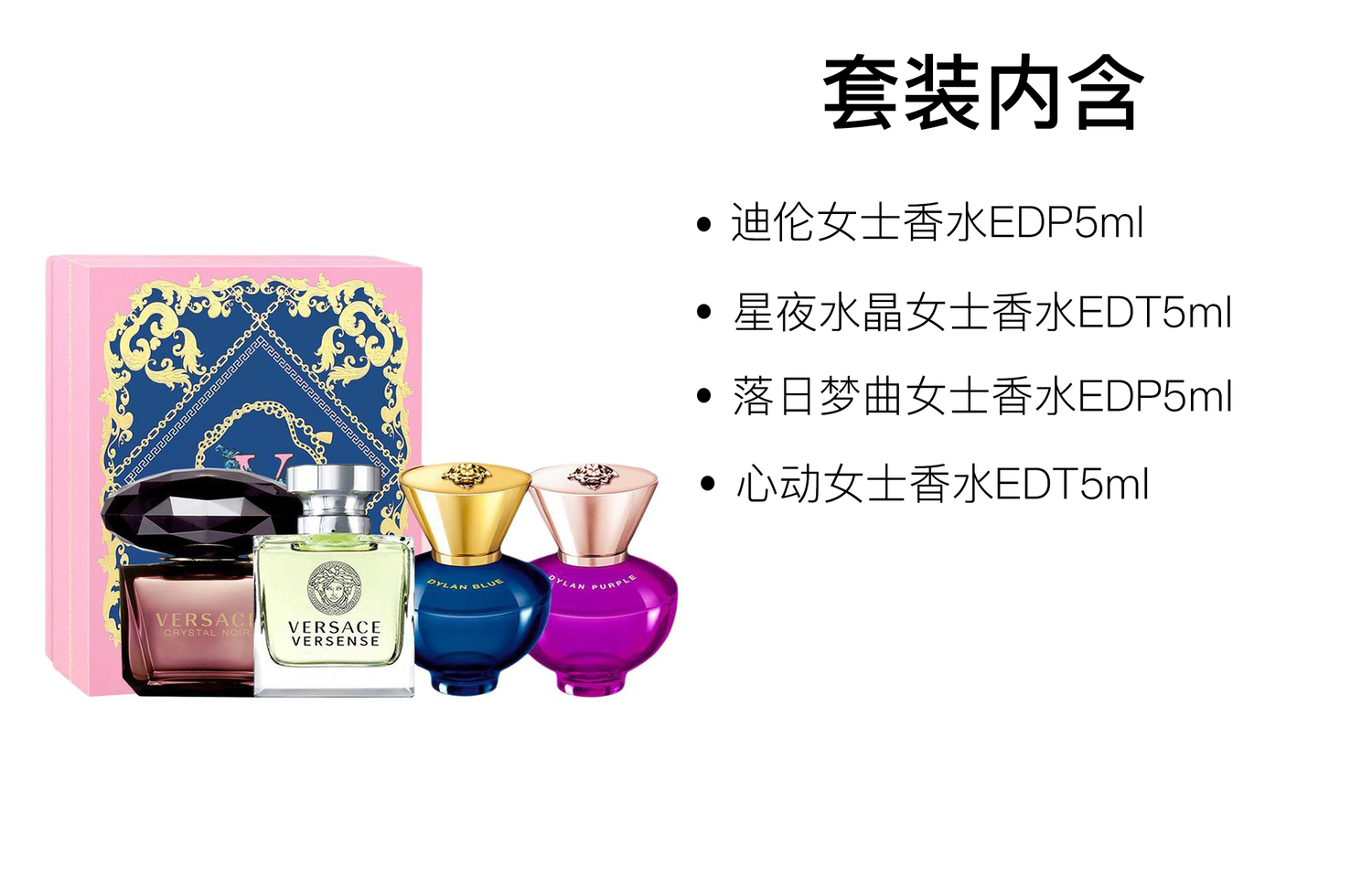Набор мини-парфюмов для женщин Heartbeat, Eau De Parfum и Eau De Toilette, гранат и помело, четыре предмета VERSACE — фото 2