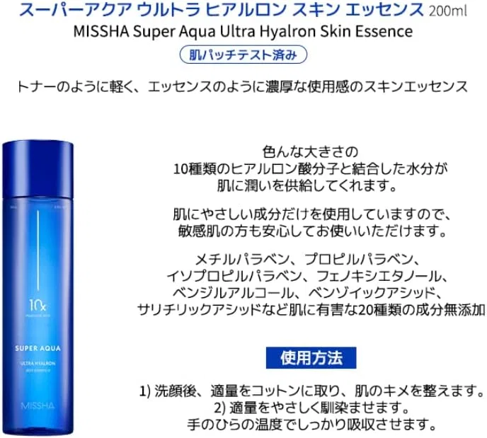 Эссенция Missha — Для лица Super Aqua Ultra Hyalron Skin Essence, 200 мл — фото 2