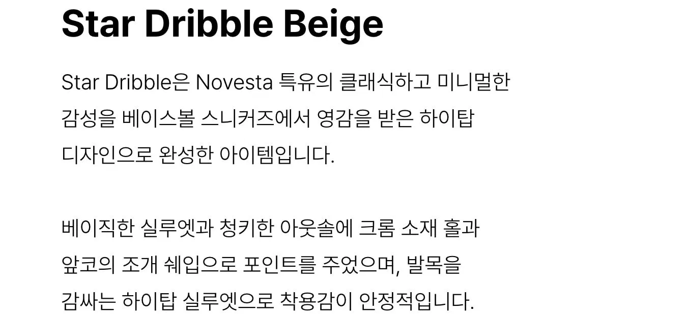Мужские высокие кеды Star Dribble бежевые от Novesta — фото 4