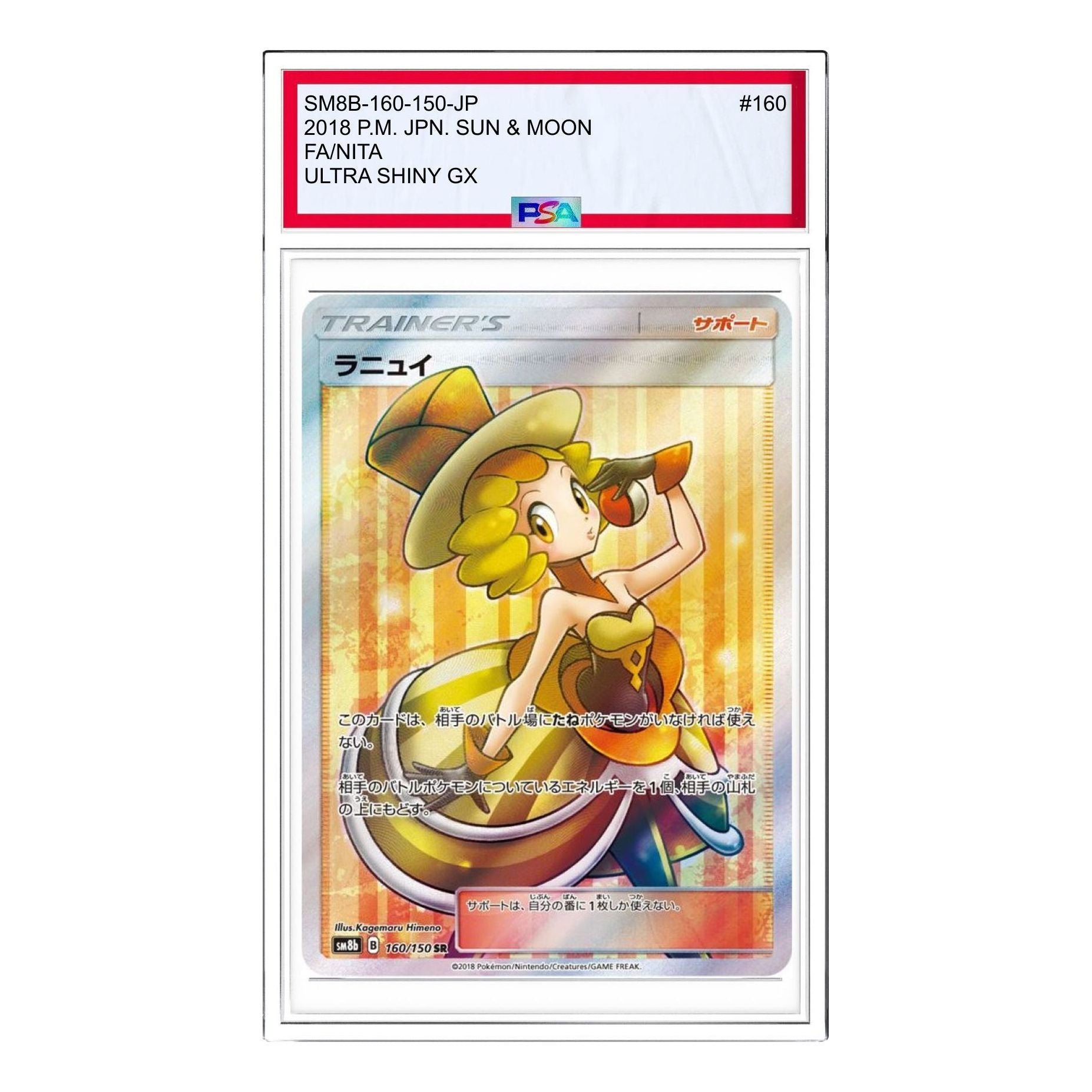

Карта Pokemon GX Ultra Shiny [SM8b 160/150] 'Nita SR'