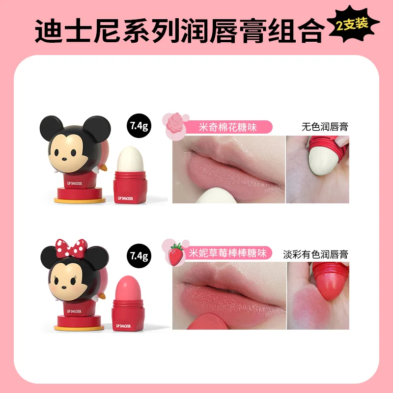 Lip Smacker Бальзам для губ увлажняющий освежающий в стиле Микки Маус и Минни Маус 7.4г, Daisy + Aisha — фото 4
