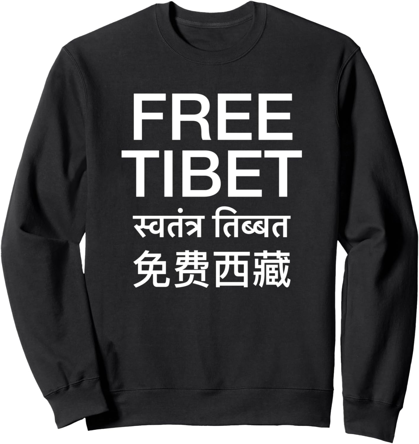 

Английский, тибетский, китайский - Толстовка Свободный Тибет, черная Free Tibet Protest
