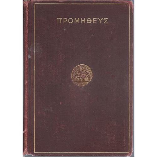 

Книга Prometheus (Hardback)
