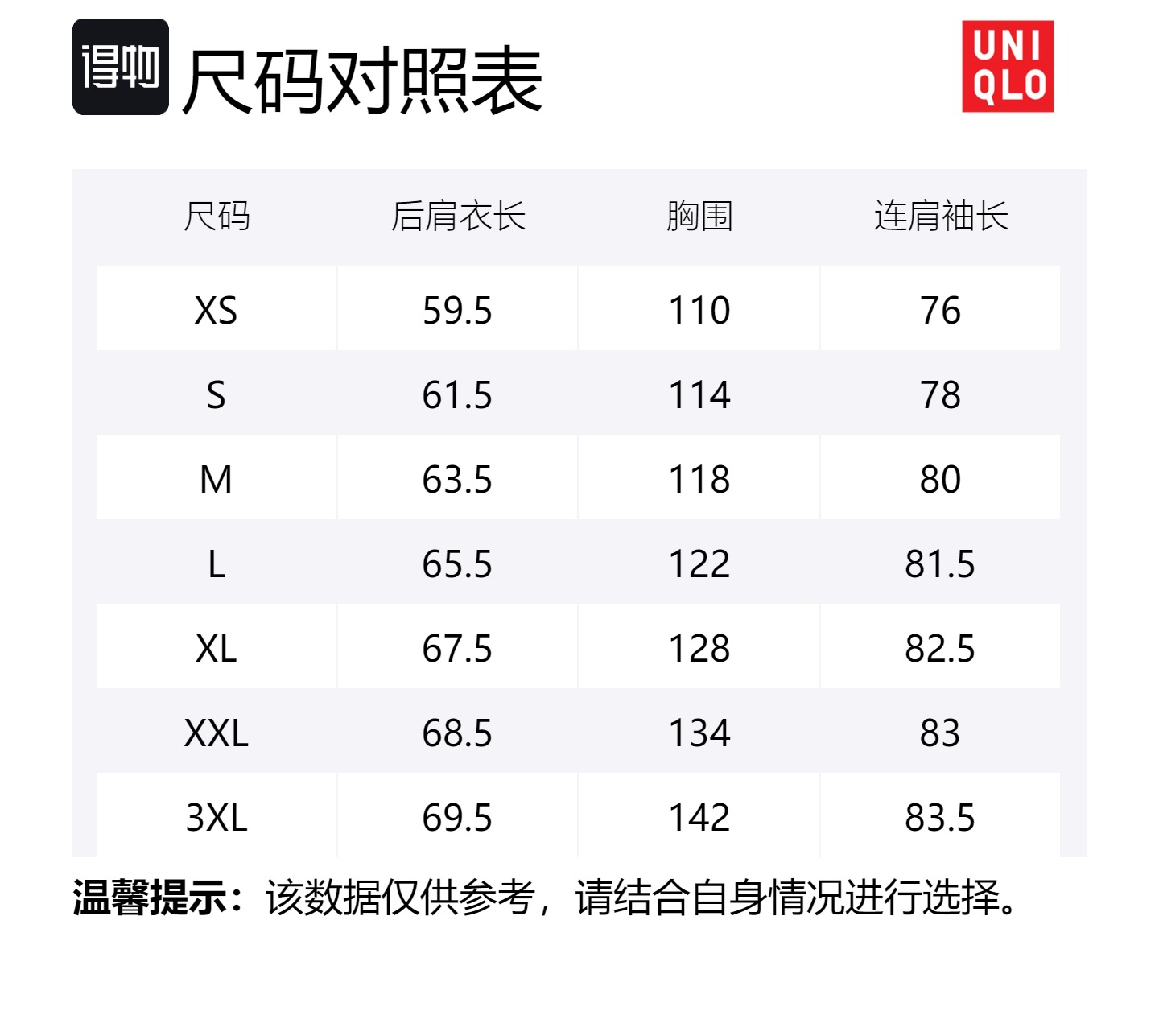 UNIQLO Женская одежда для защиты от солнца, 09 Black — фото 2