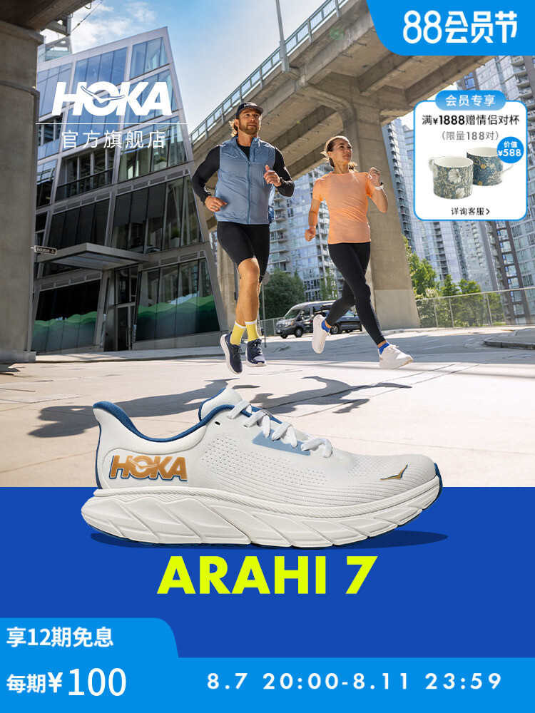 

Кроссовки Hoka One One Arahi 7, розовый