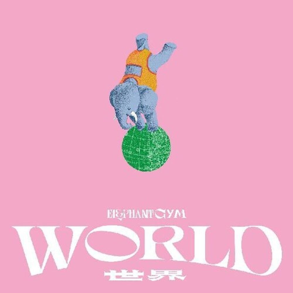 

Виниловая пластинка LP World [Tan Vinyl] - Elephant Gym