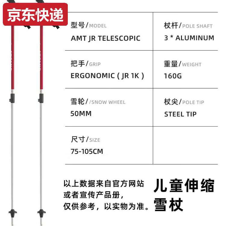 

Палки для лыж Atomic AMT, универсальные для мужчин и женщин, модель AMTJRTELESCOPIC 2425 года, длина 75 см