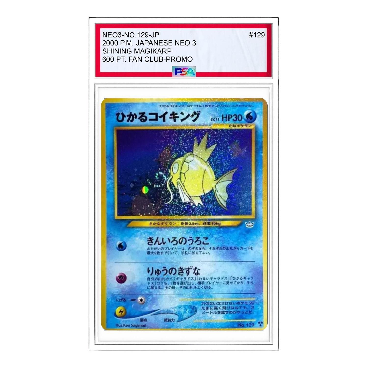 

Карта Pokemon Awakening Legends [neo3 No.129] 'Shining Magikarp: Old Back'