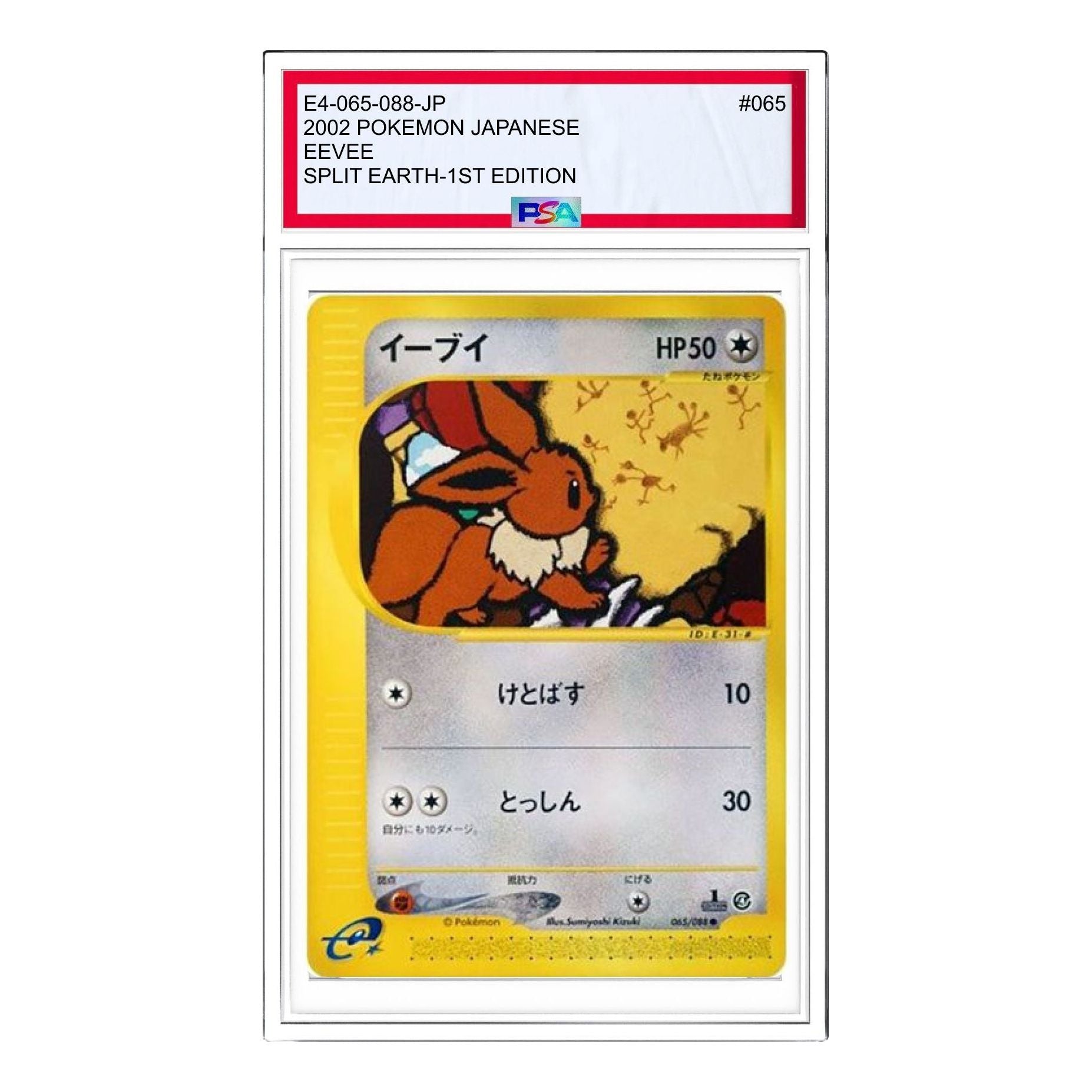 

Карта Pokemon Split Earth [e4 065/088] 'Eevee C'