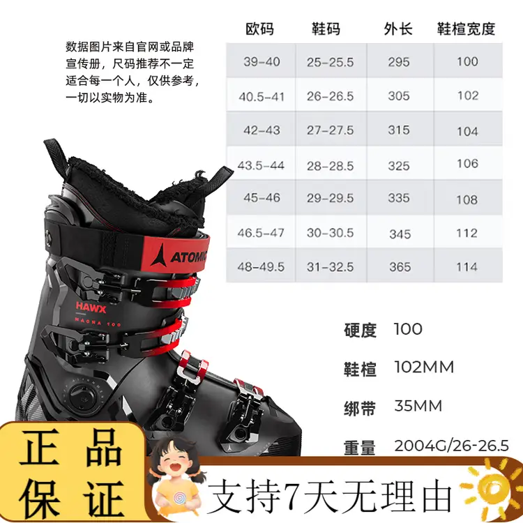 

Новые двусторонние лыжные ботинки Atomic для мужчин hawx magna 100 gw